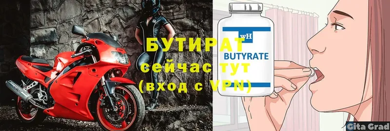 цена наркотик  Андреаполь  mega ссылка  БУТИРАТ BDO 