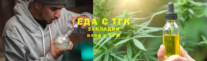 Еда ТГК конопля  Андреаполь 