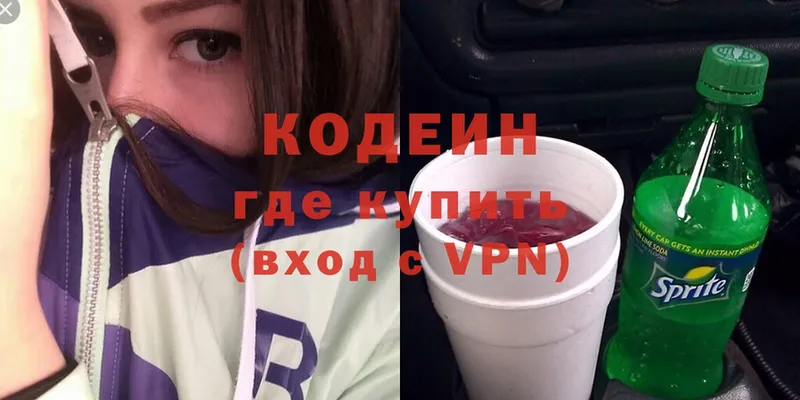 Кодеин напиток Lean (лин)  Андреаполь 